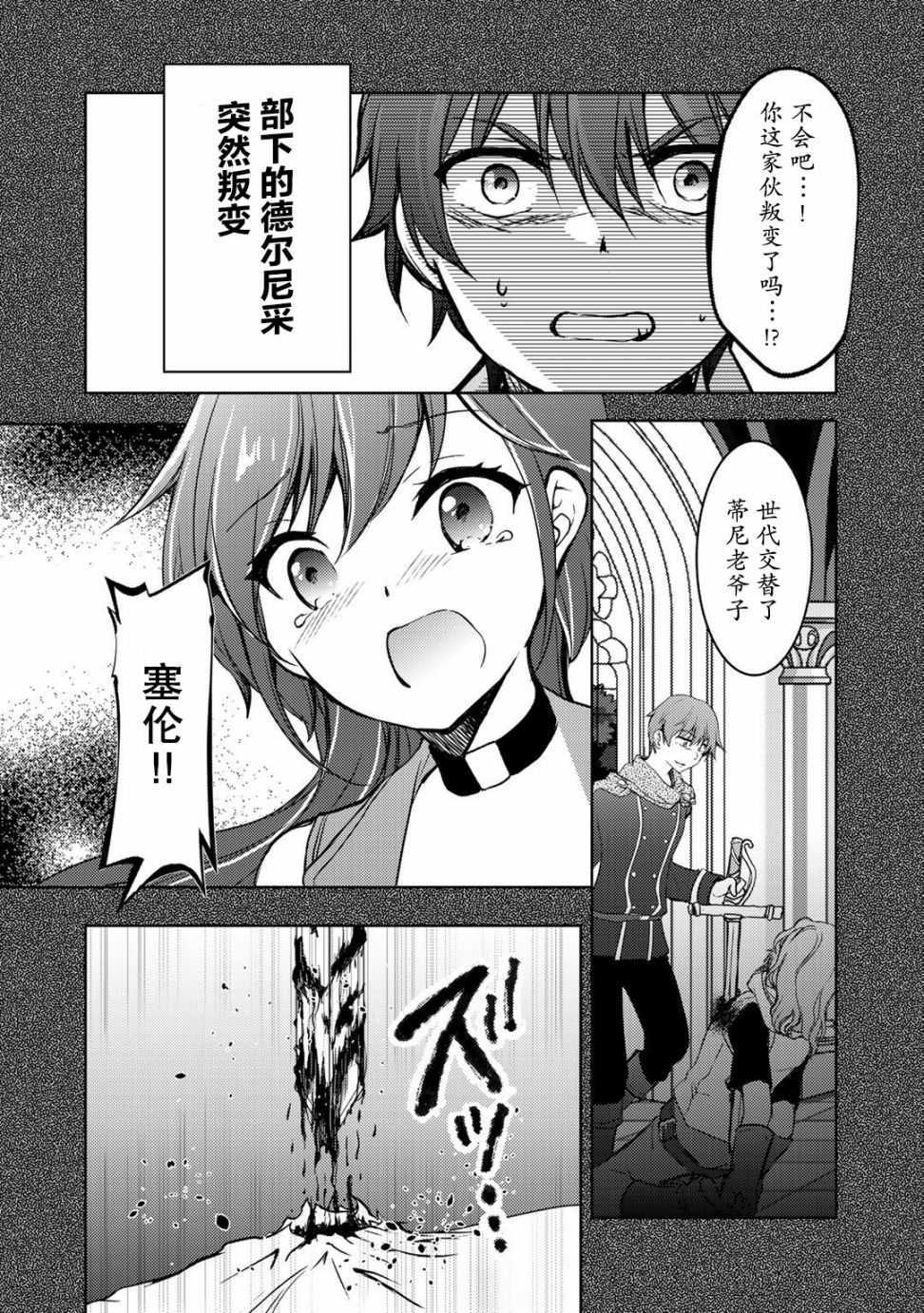 向小说网站投稿后、同班美少女成了我的读者漫画,第7话5图