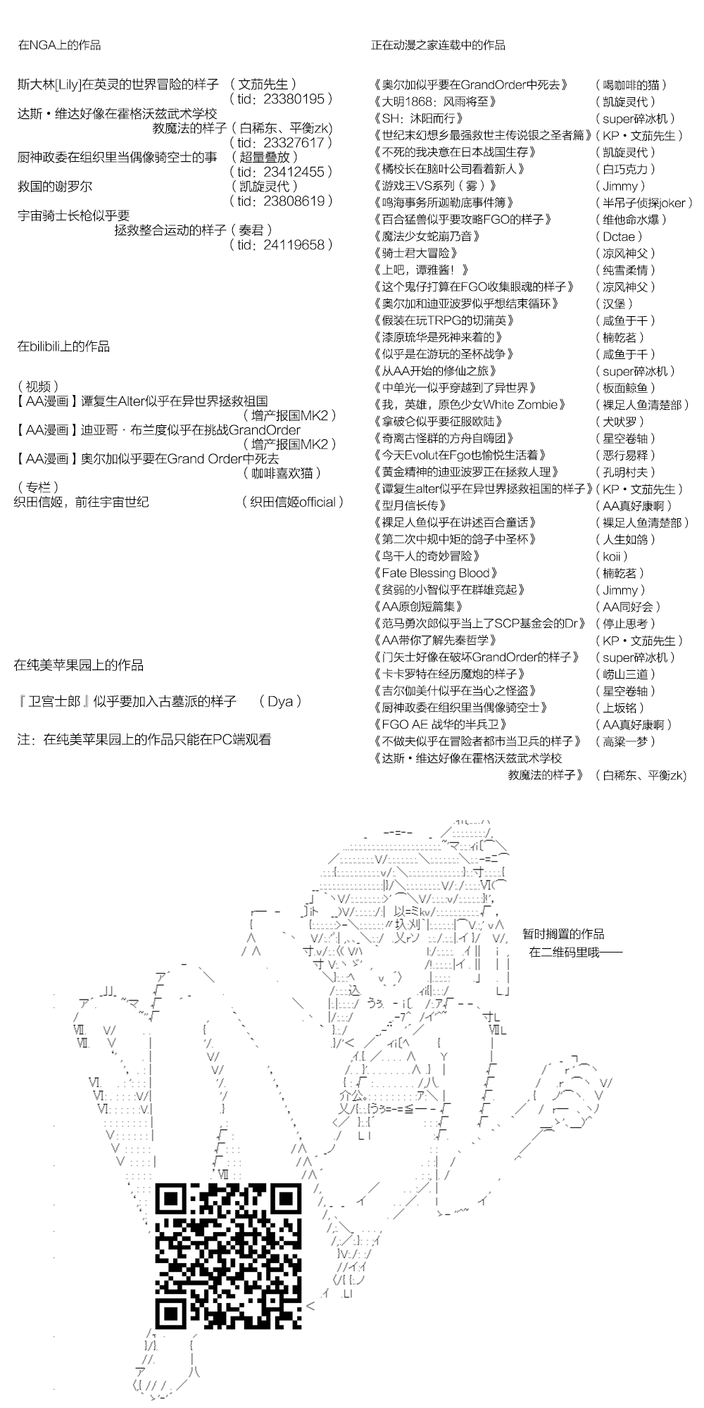 Re：从零开始的绯村剑心异世界生活漫画,第2话3图