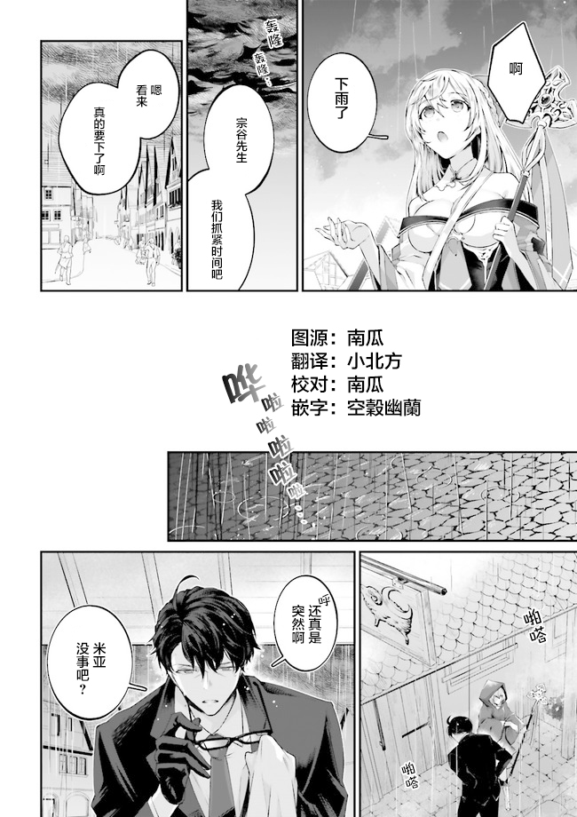 西装科长的二次转生漫画,第2.2话1图