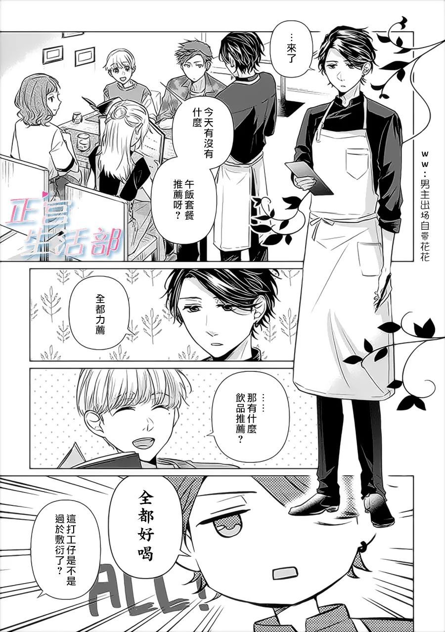 和心爱的萤一起生活漫画,第4话3图