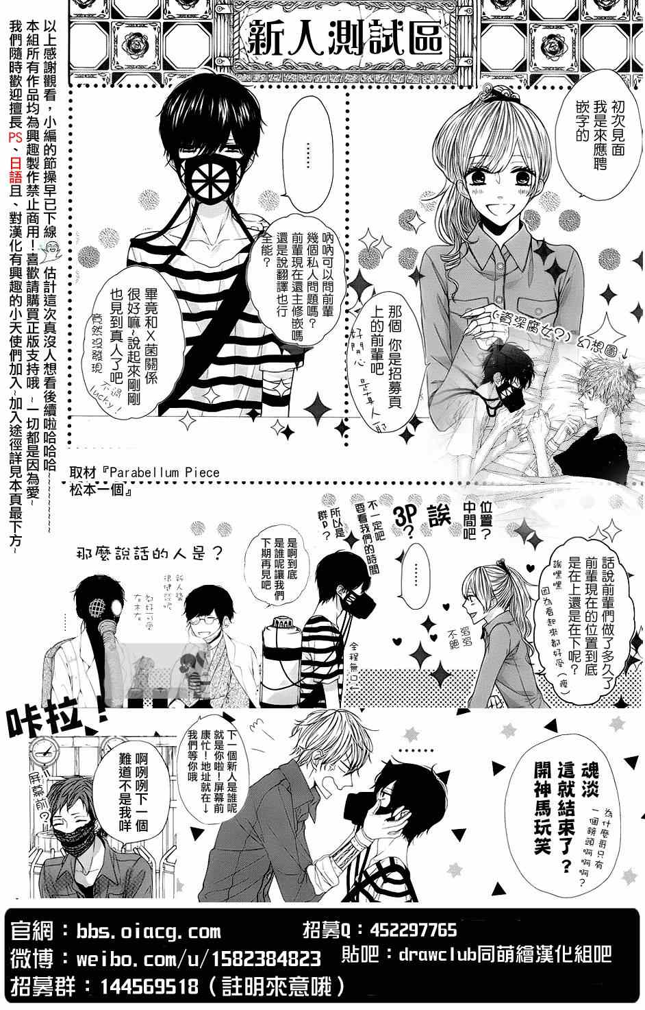 也许很突然、明天我要结婚了漫画,第3话5图