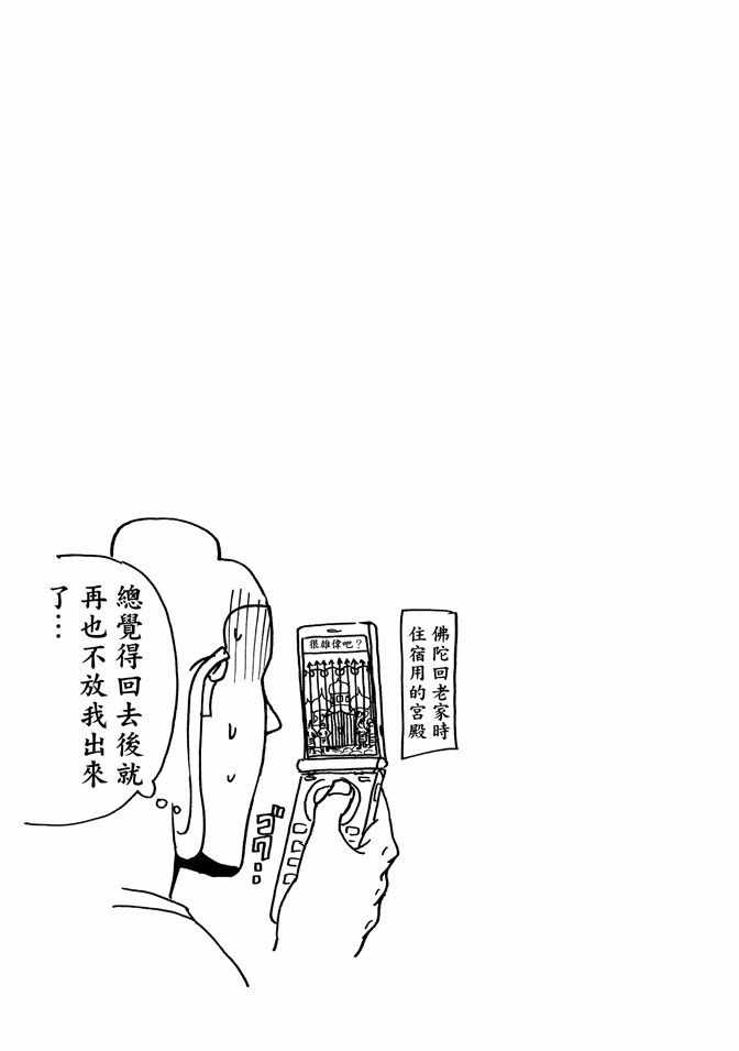 圣☆哥传漫画,第7卷4图