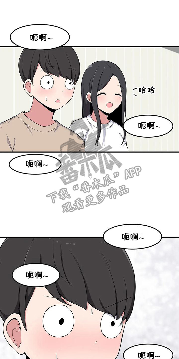 极致反差内容视频漫画,第8话4图