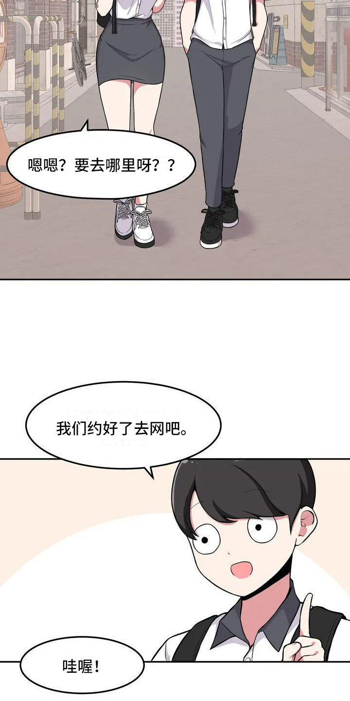 极致反差感拿捏漫画,第1话1图