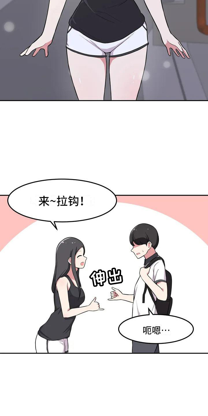 极致反差小说漫画,第3话3图