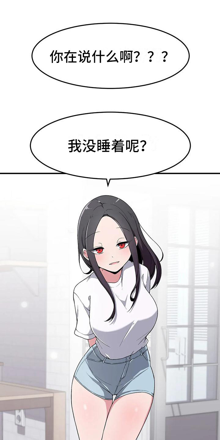 极致反差小说漫画,第9话5图