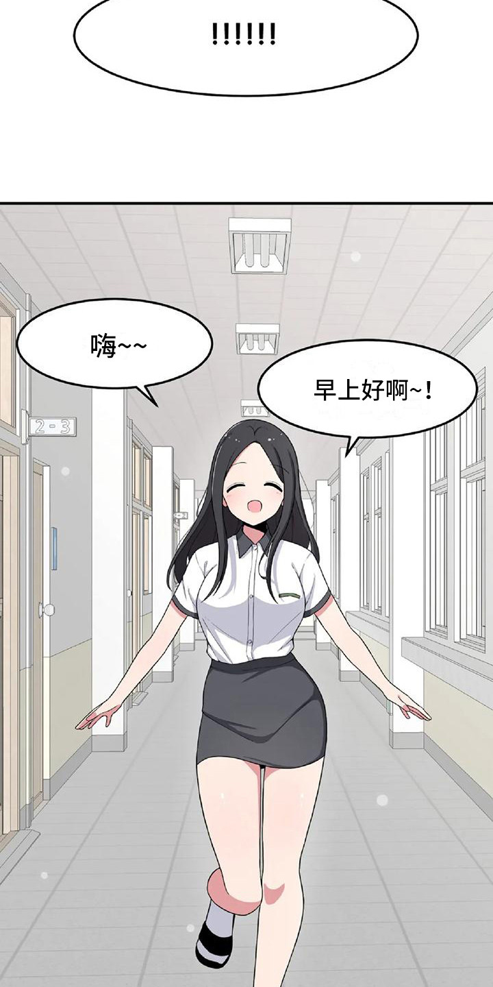 极致反差小说漫画,第3话5图