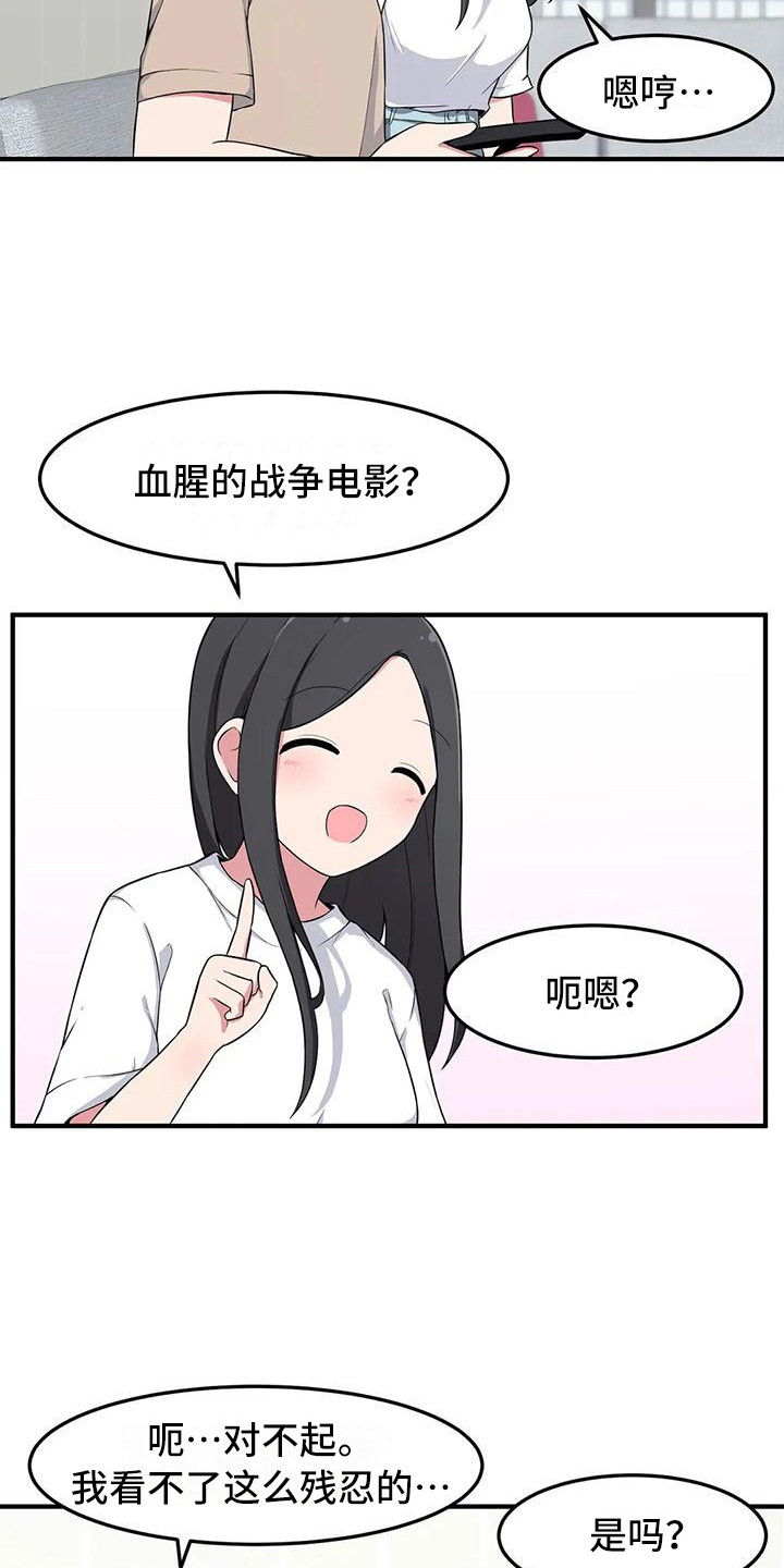 极致反差内容视频漫画,第8话4图