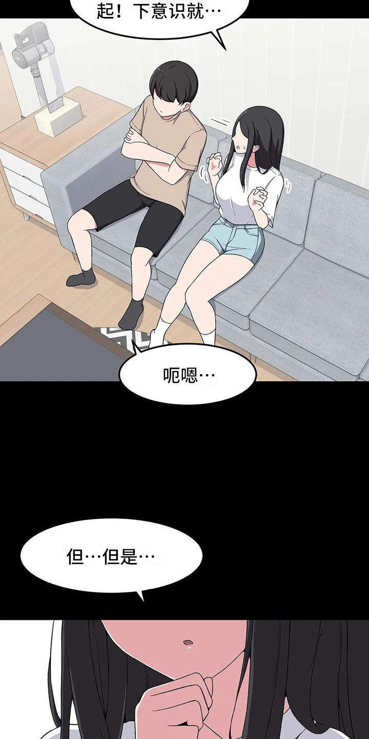 极致反差岂容漫画,第10话2图