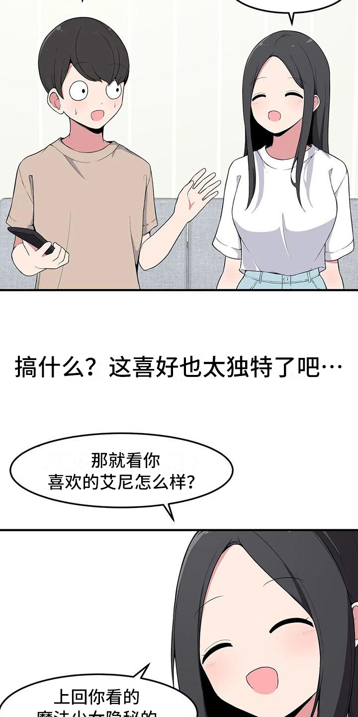 极致反差内容视频漫画,第8话5图