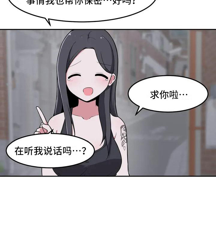 极致反差:每天一个新人设笔趣阁漫画,第2话5图