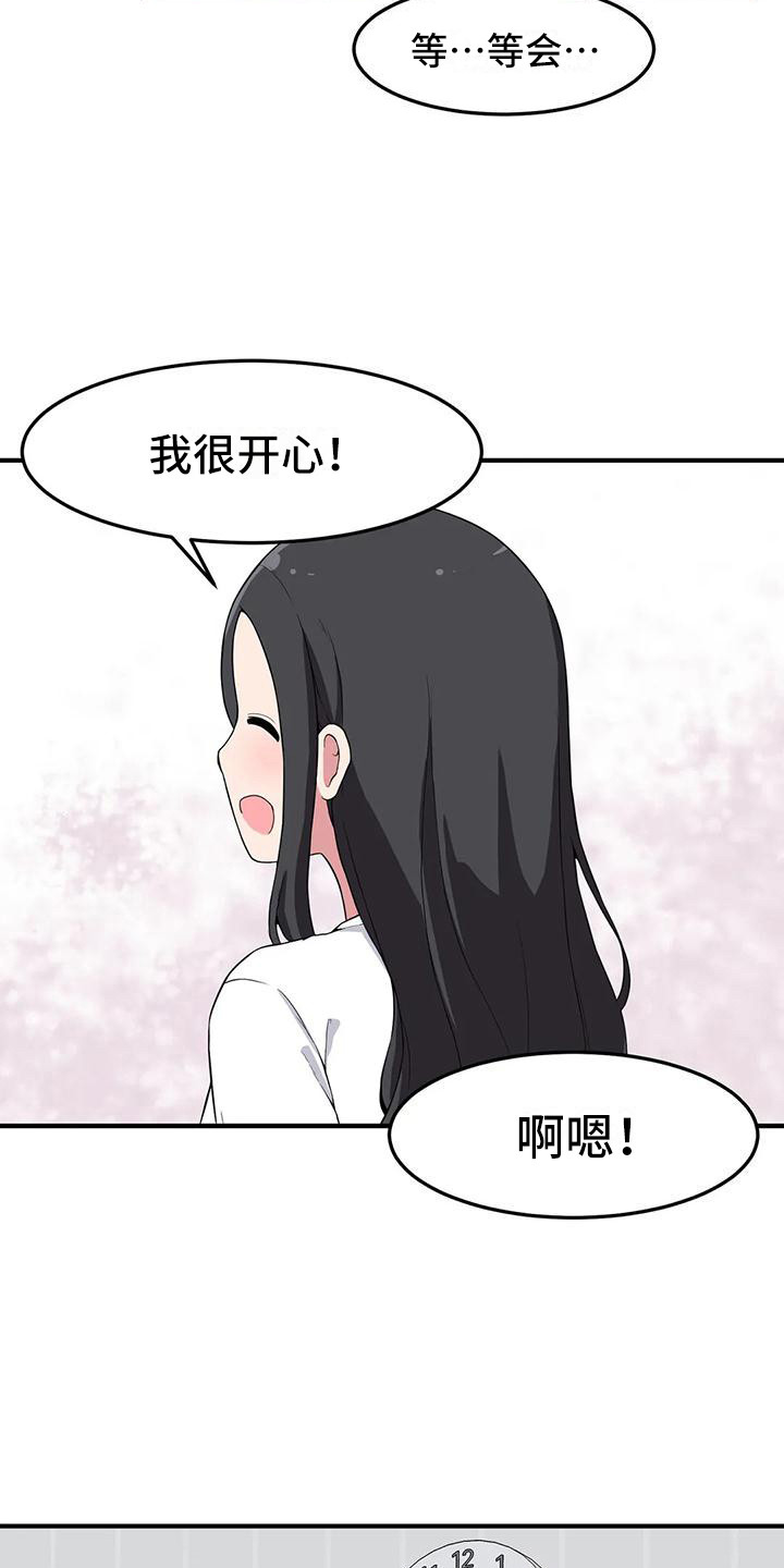 极致反差小说漫画,第9话3图