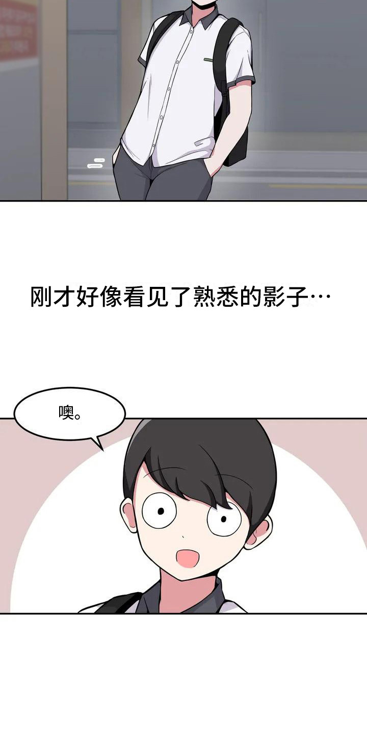 极致反差:每天一个新人设笔趣阁漫画,第2话4图