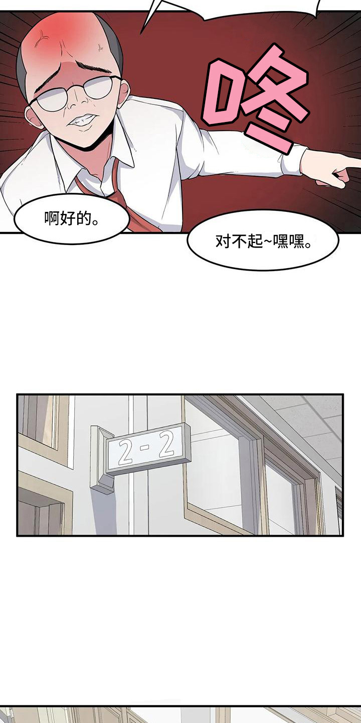 极致反差灵魂感漫画,第5话3图