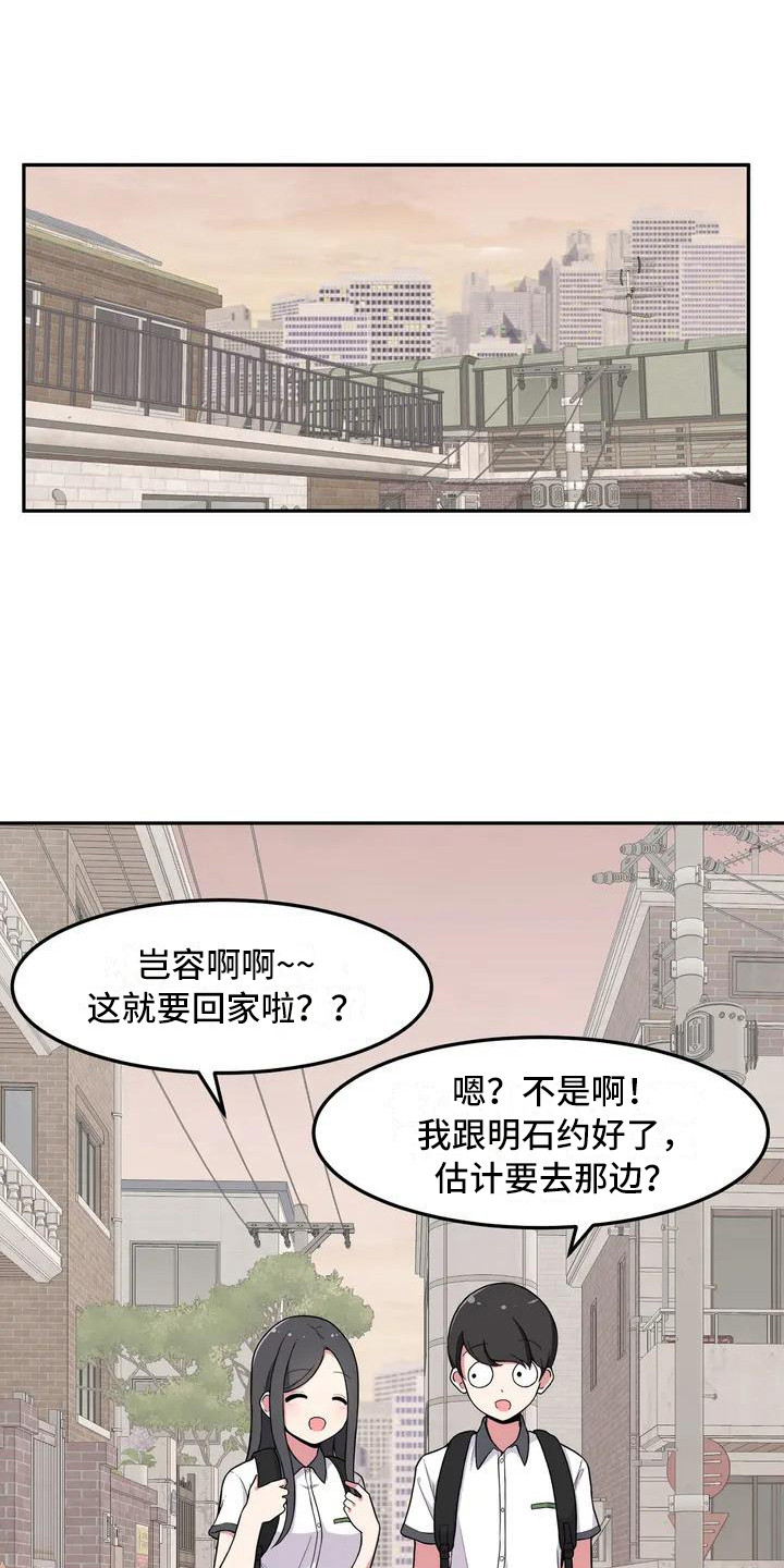 极致反差感拿捏漫画,第1话5图