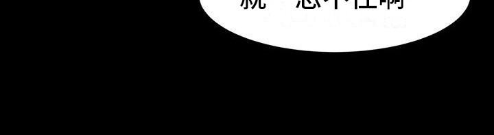 极致反差岂容漫画,第10话4图