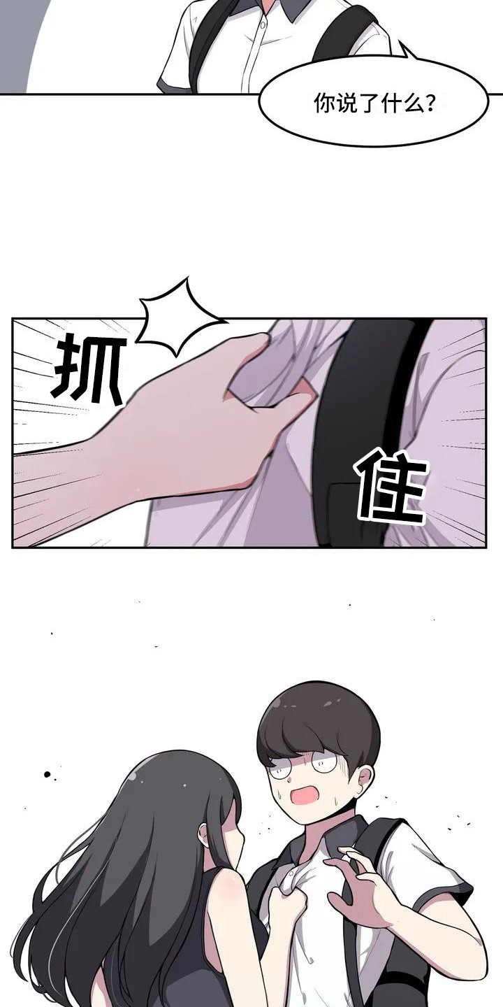 极致反差摄影漫画,第3话2图