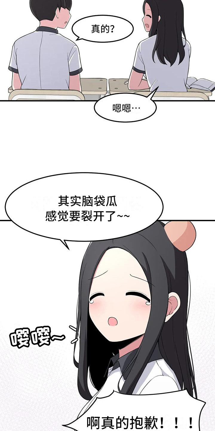 极致反差漫画是谁画的漫画,第4话1图