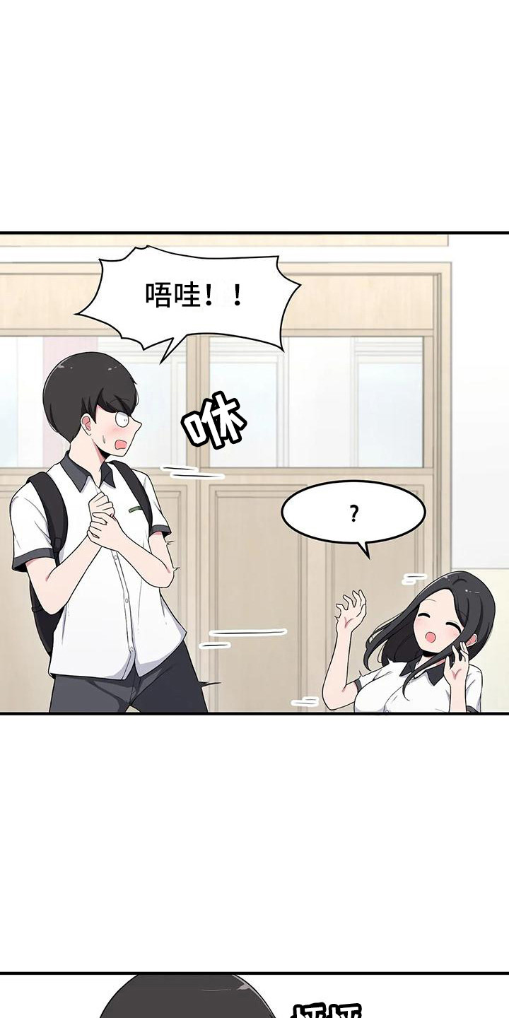 极致反差的文案漫画,第4话5图