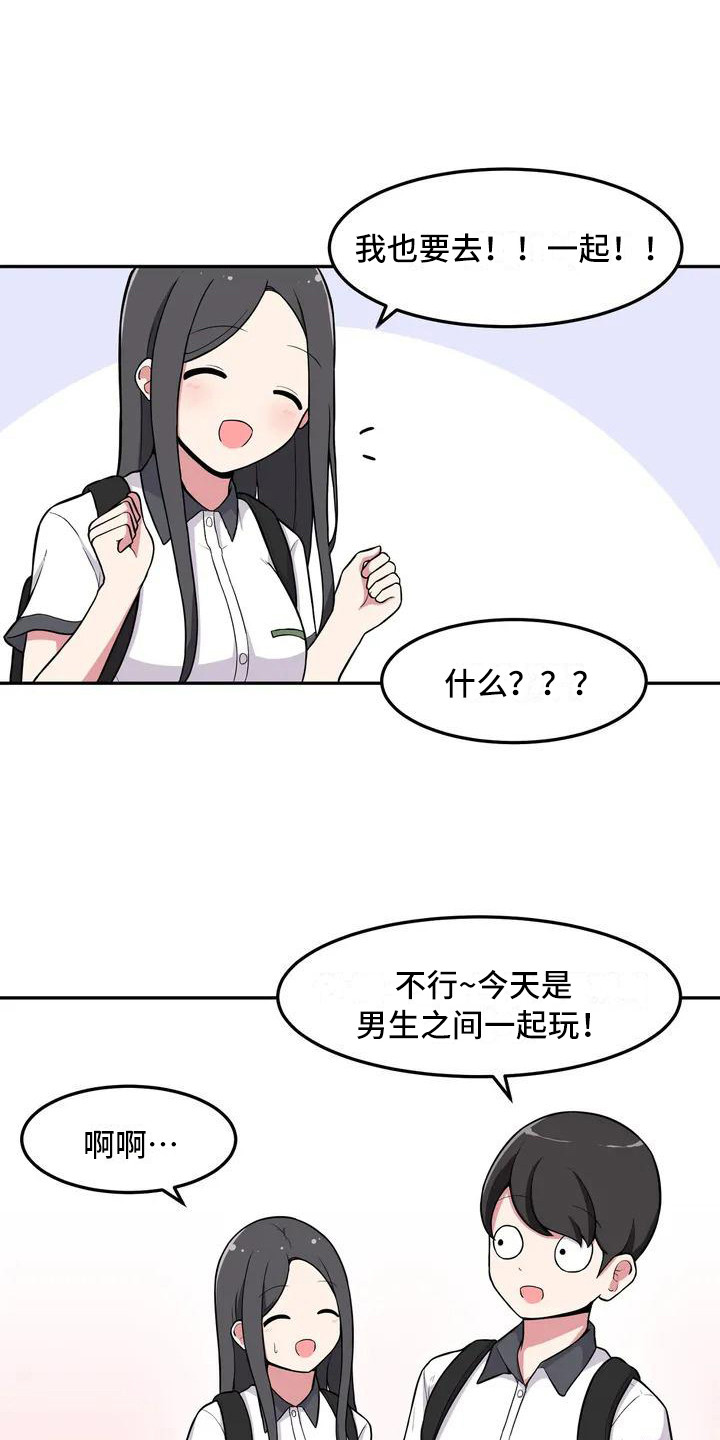 极致反差感拿捏漫画,第1话2图