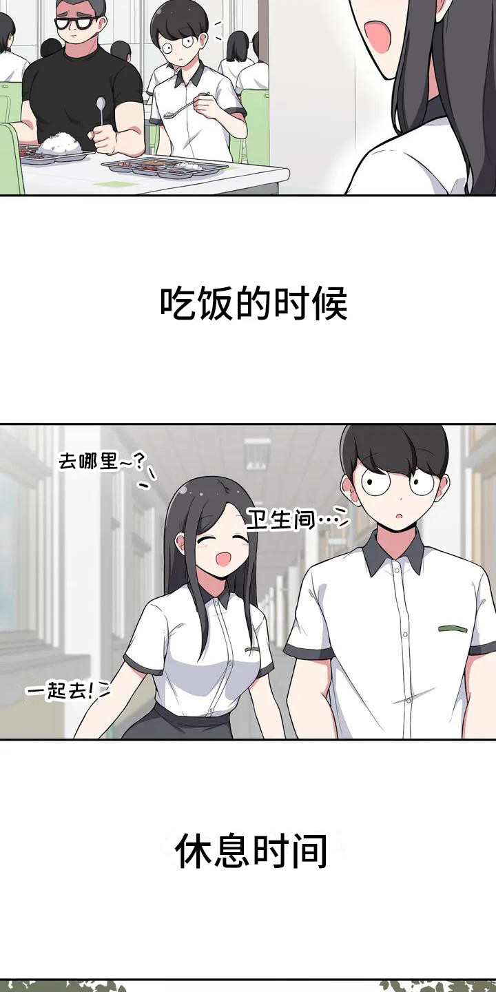 极致反差感拿捏漫画,第1话2图