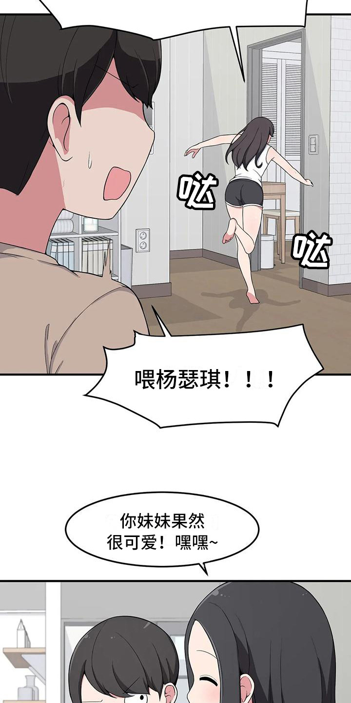 极致反差内容视频漫画,第8话4图