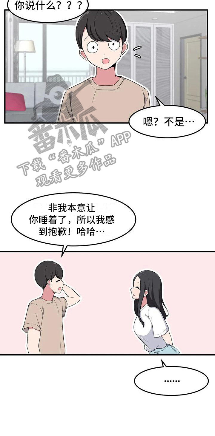 极致反差小说漫画,第9话4图