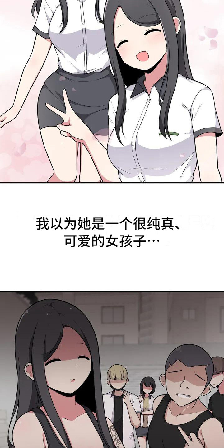 极致反差:每天一个新人设笔趣阁漫画,第2话3图