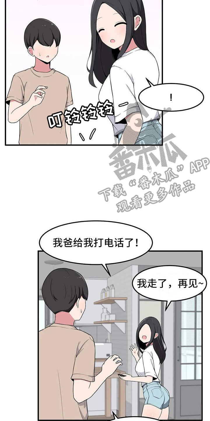 极致反差小说漫画,第9话2图