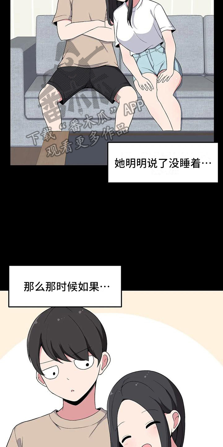 极致反差岂容漫画,第10话5图