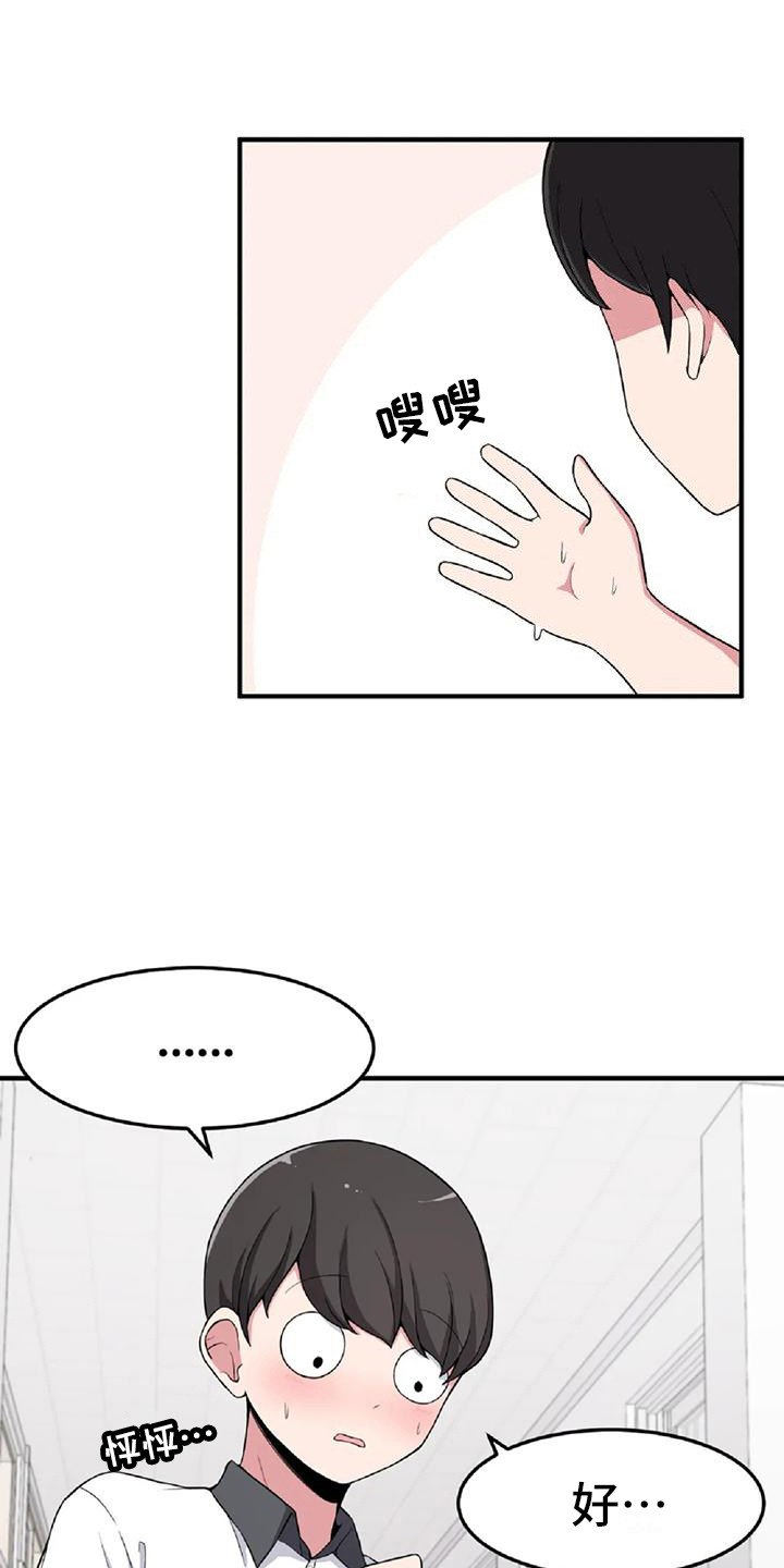 反差极大的意思漫画,第6话4图