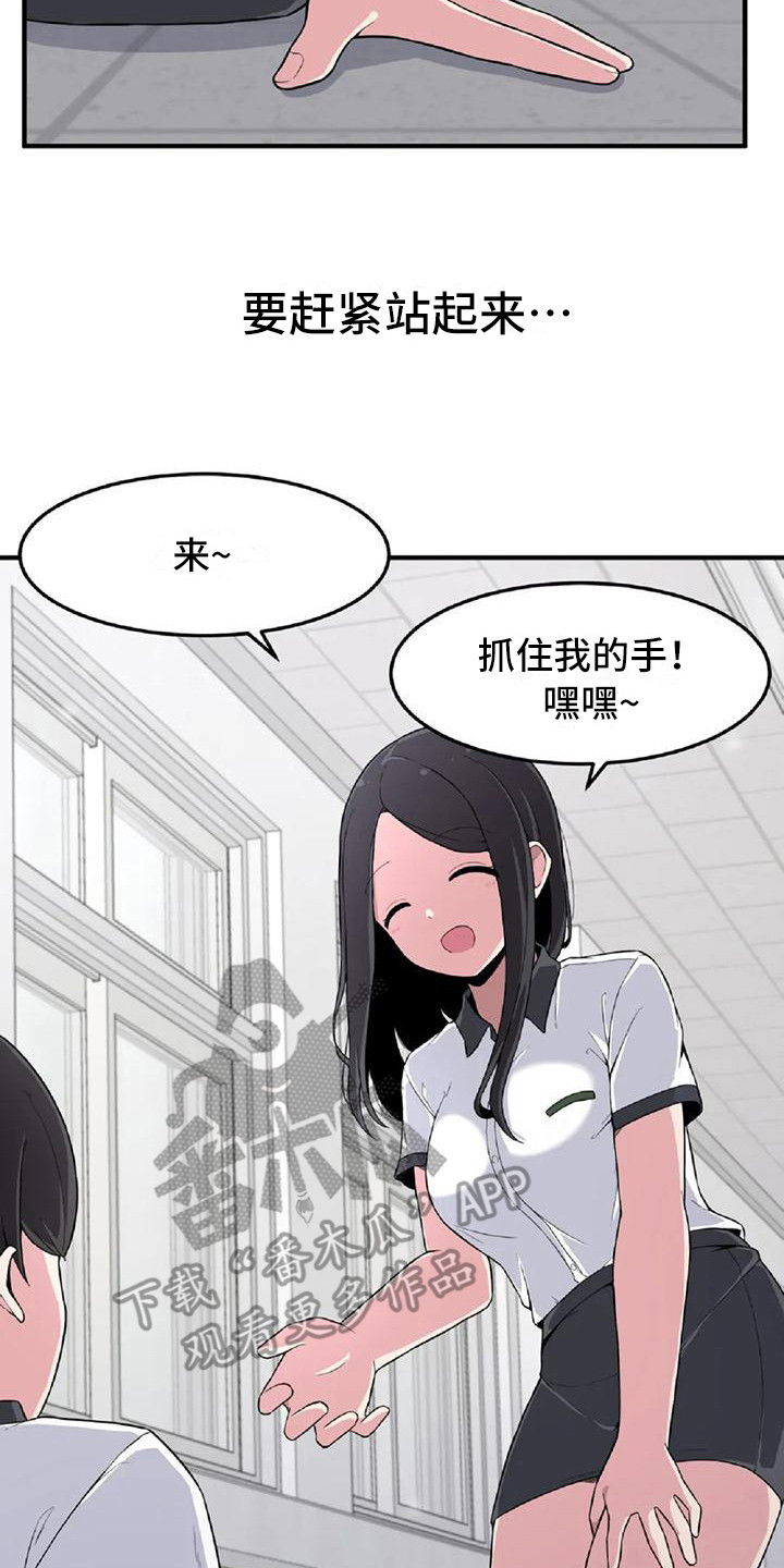 反差极大的意思漫画,第6话3图