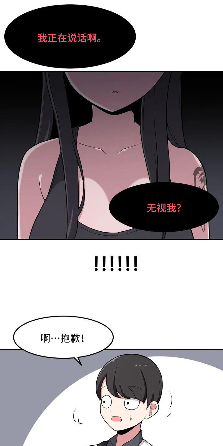 极致反差摄影漫画,第3话1图