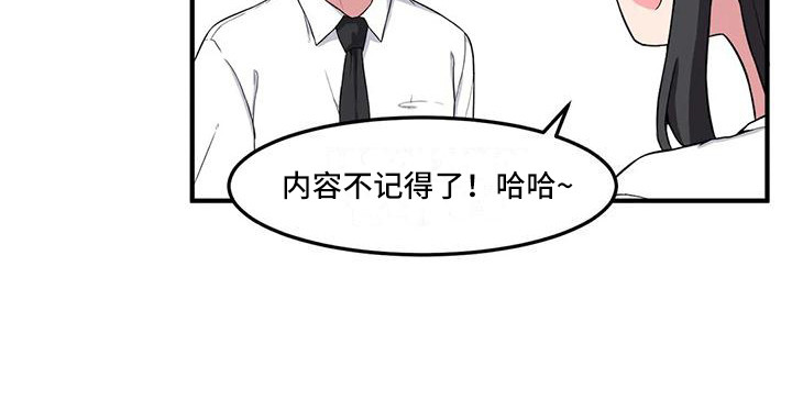 极度反差漫画,第9话2图