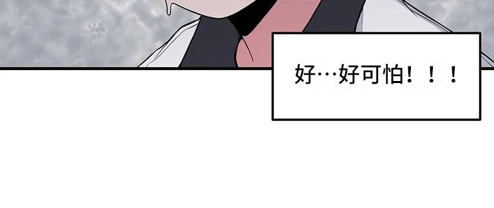 极致反差漫画是谁画的漫画,第4话4图