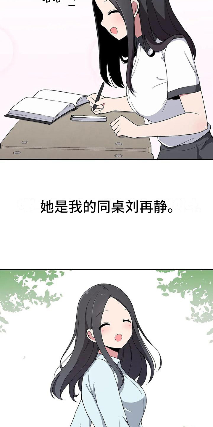 极致反差岂容漫画,第10话1图