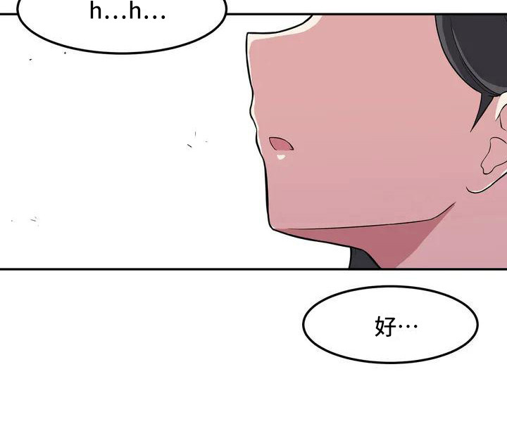 极致反差小说漫画,第3话1图