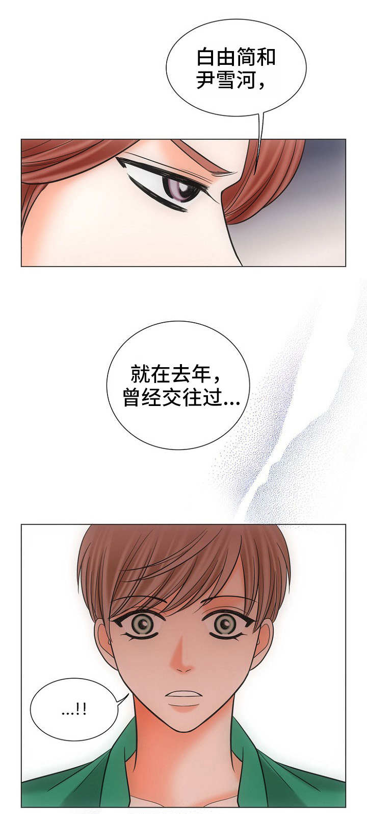 为这个世界献上美好的祝福第二季漫画,第5话5图