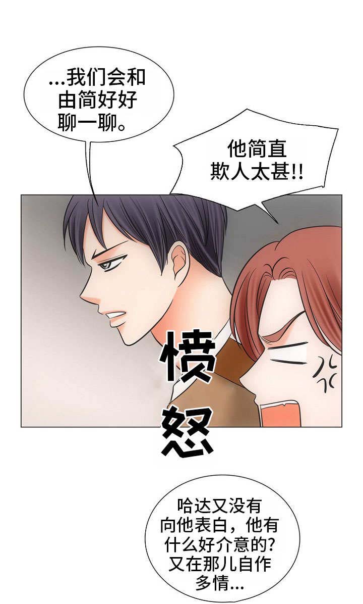 为这个世界献上美好的祝福第二季漫画,第5话3图