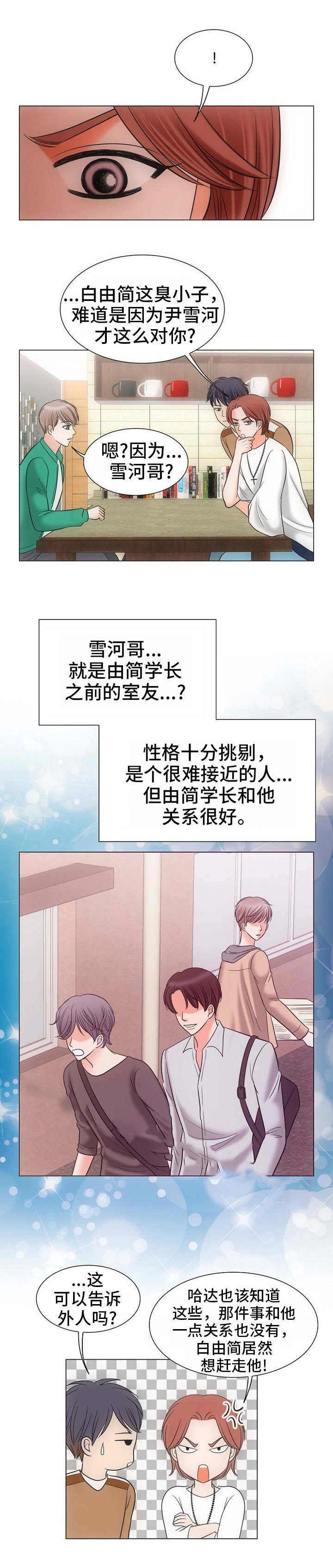 为这个世界献上美好的祝福第二季漫画,第5话4图