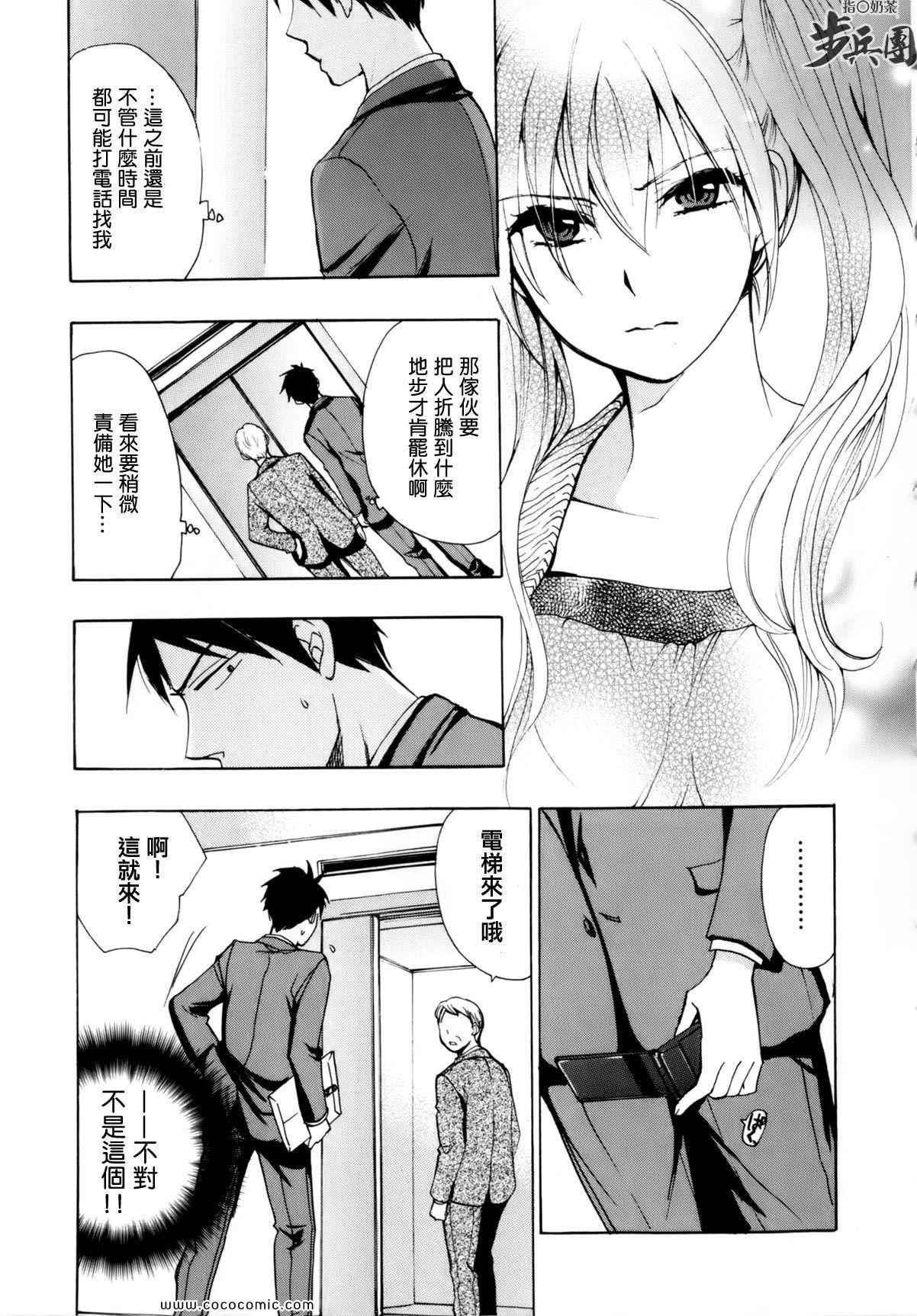 天鹅绒之吻漫画,第6话1图