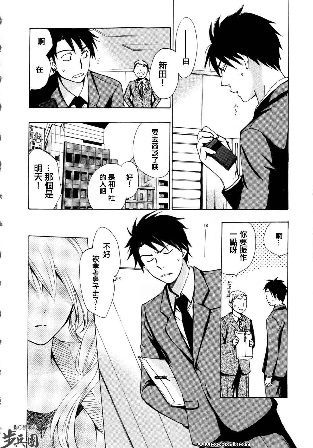 天鹅绒之吻漫画,第6话5图