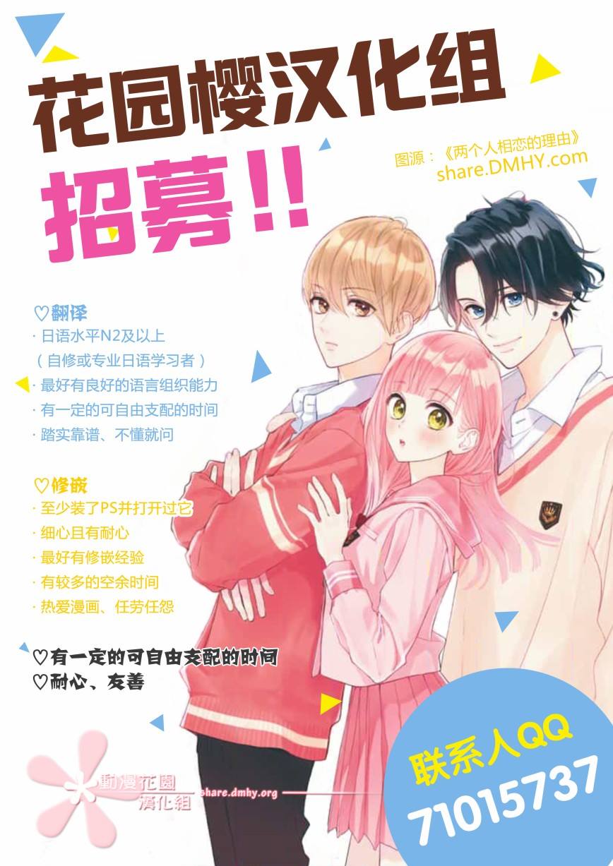 非正常死亡漫画,第5.3话1图