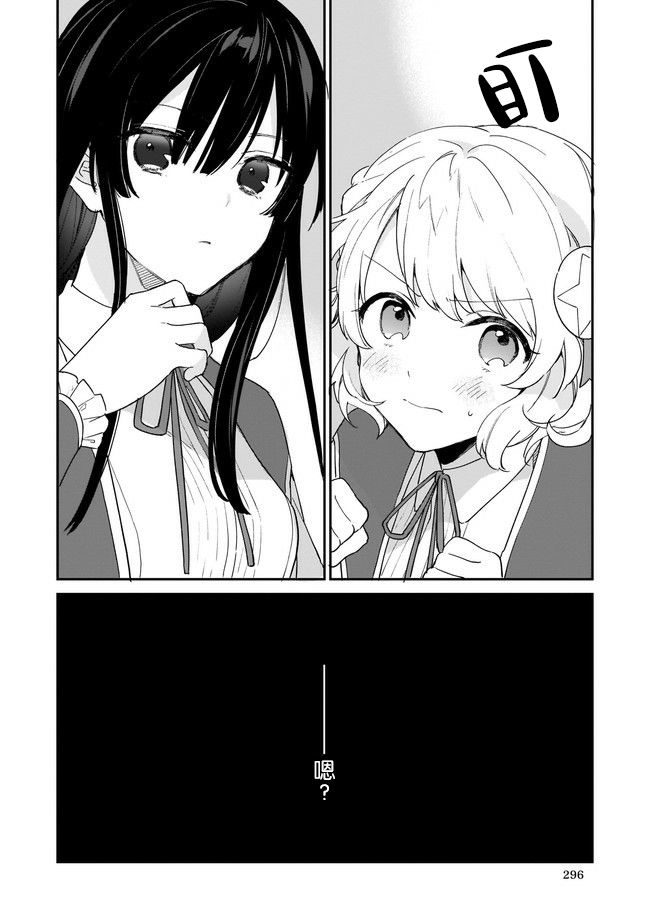 恶役千金LV99漫画,第1.2话4图