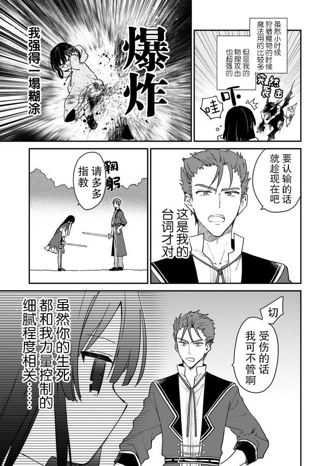 恶役千金LV99漫画,第1.2话2图