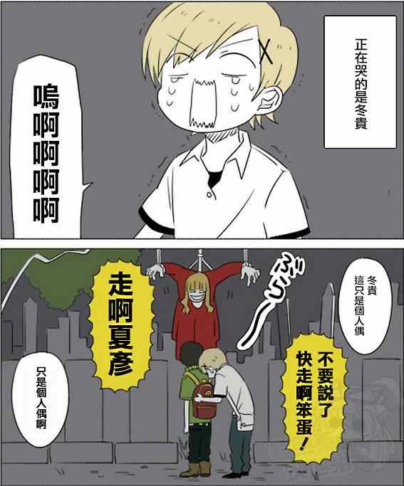 铃木同学漫画,番外篇4图