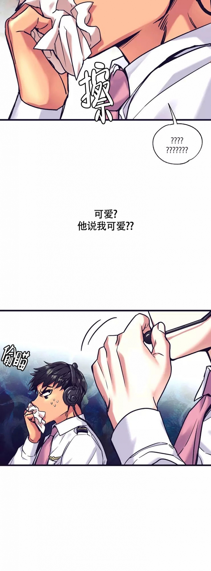 驾驶舱录音漫画,第2话2图