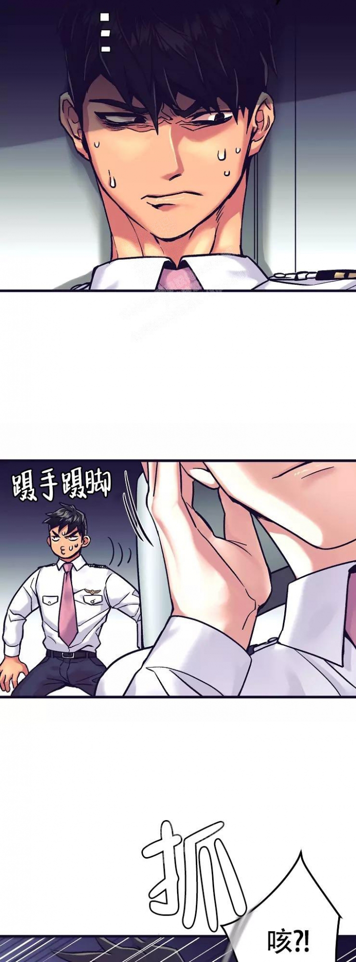 驾驶舱漫画,第4话5图