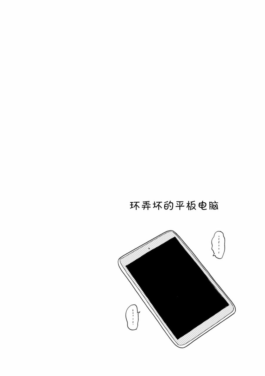 衣服要这么穿漫画,第6话3图