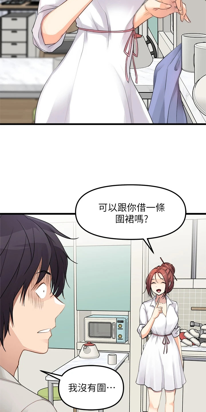 万能拍卖漫画app的更新时间漫画,第3话1图